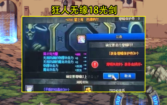 dnf私服是什么样的 dnf私服是什么样的