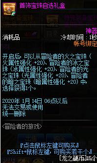 地下城私服gm工具教程(地下城与勇士gm工具) 地下城私服gm工具教程(地下城与勇士gm工具)