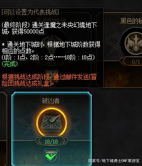 最有名的地下城私服 最有名的地下城私服