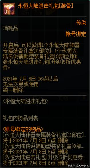 玩地下城私服跳出已停止工作(dnf出现了一个问题,导致程序停止正常工作) 玩地下城私服跳出已停止工作(dnf出现了一个问题,导致程序停止正常工作)