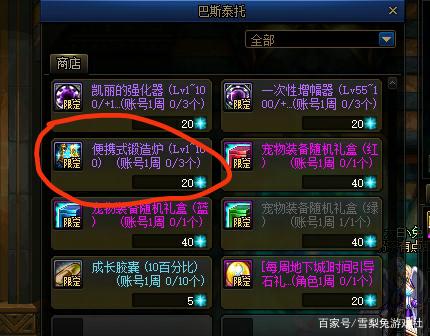 地下城私服送什么礼品 地下城私服送什么礼品