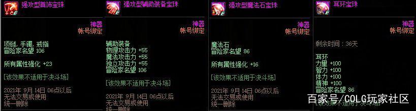 开个dnf私服 开个dnf私服